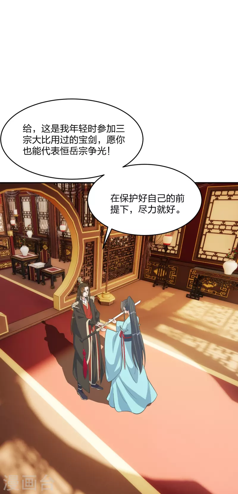 仙武帝尊韩漫全集-第250话 五行欠死！无删减无遮挡章节图片 