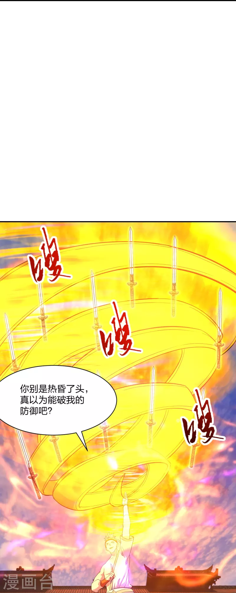 仙武帝尊韩漫全集-第250话 五行欠死！无删减无遮挡章节图片 