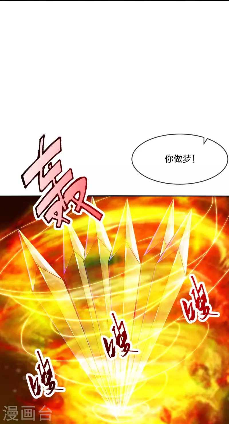 仙武帝尊韩漫全集-第250话 五行欠死！无删减无遮挡章节图片 