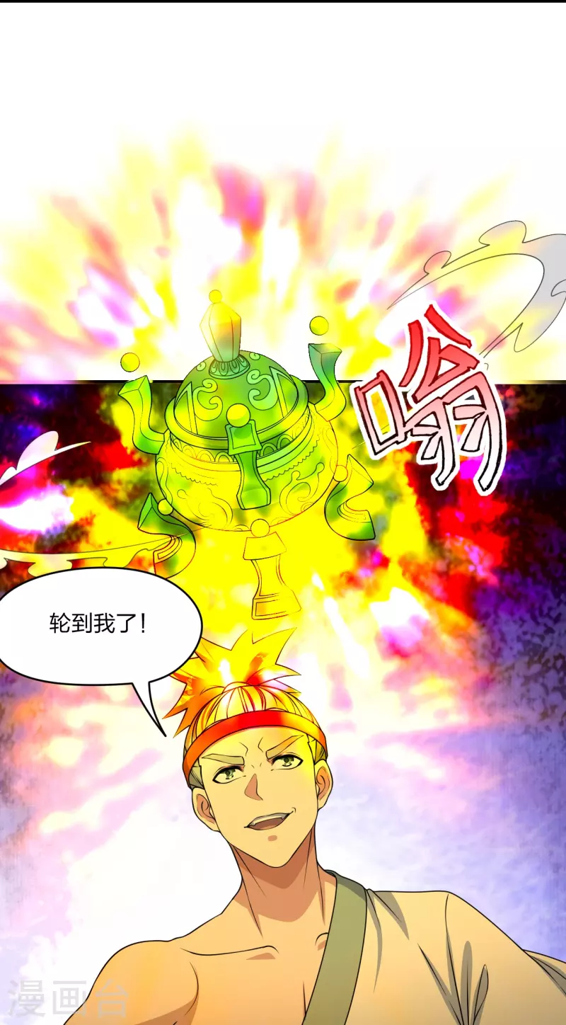 仙武帝尊韩漫全集-第250话 五行欠死！无删减无遮挡章节图片 