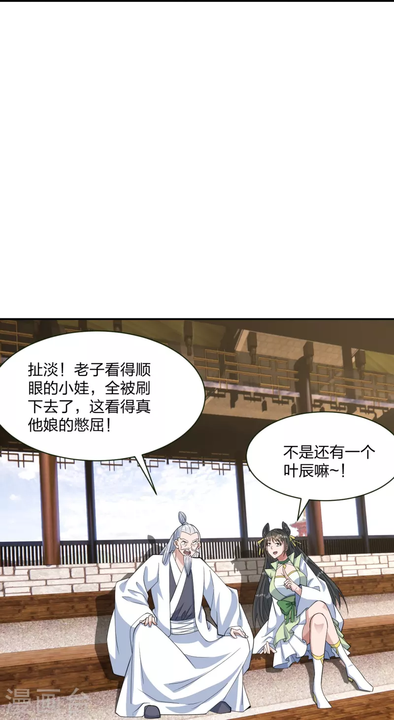 仙武帝尊韩漫全集-第250话 五行欠死！无删减无遮挡章节图片 