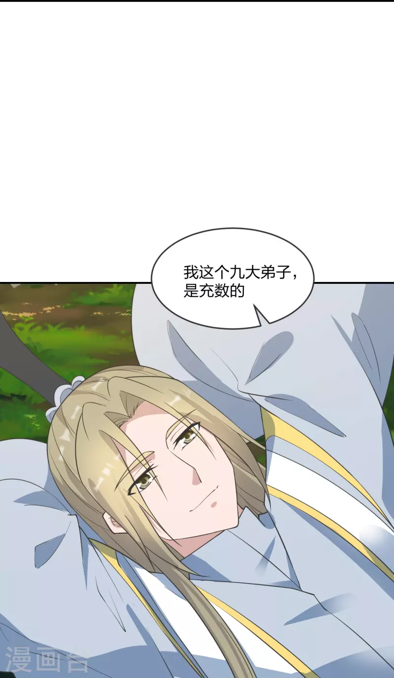 仙武帝尊韩漫全集-第250话 五行欠死！无删减无遮挡章节图片 