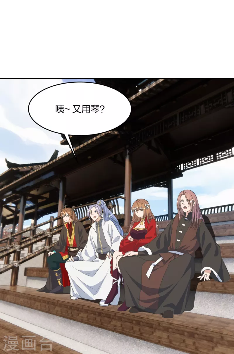仙武帝尊韩漫全集-第250话 五行欠死！无删减无遮挡章节图片 