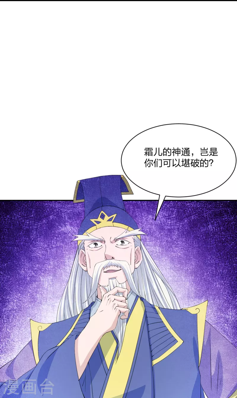 仙武帝尊韩漫全集-第250话 五行欠死！无删减无遮挡章节图片 