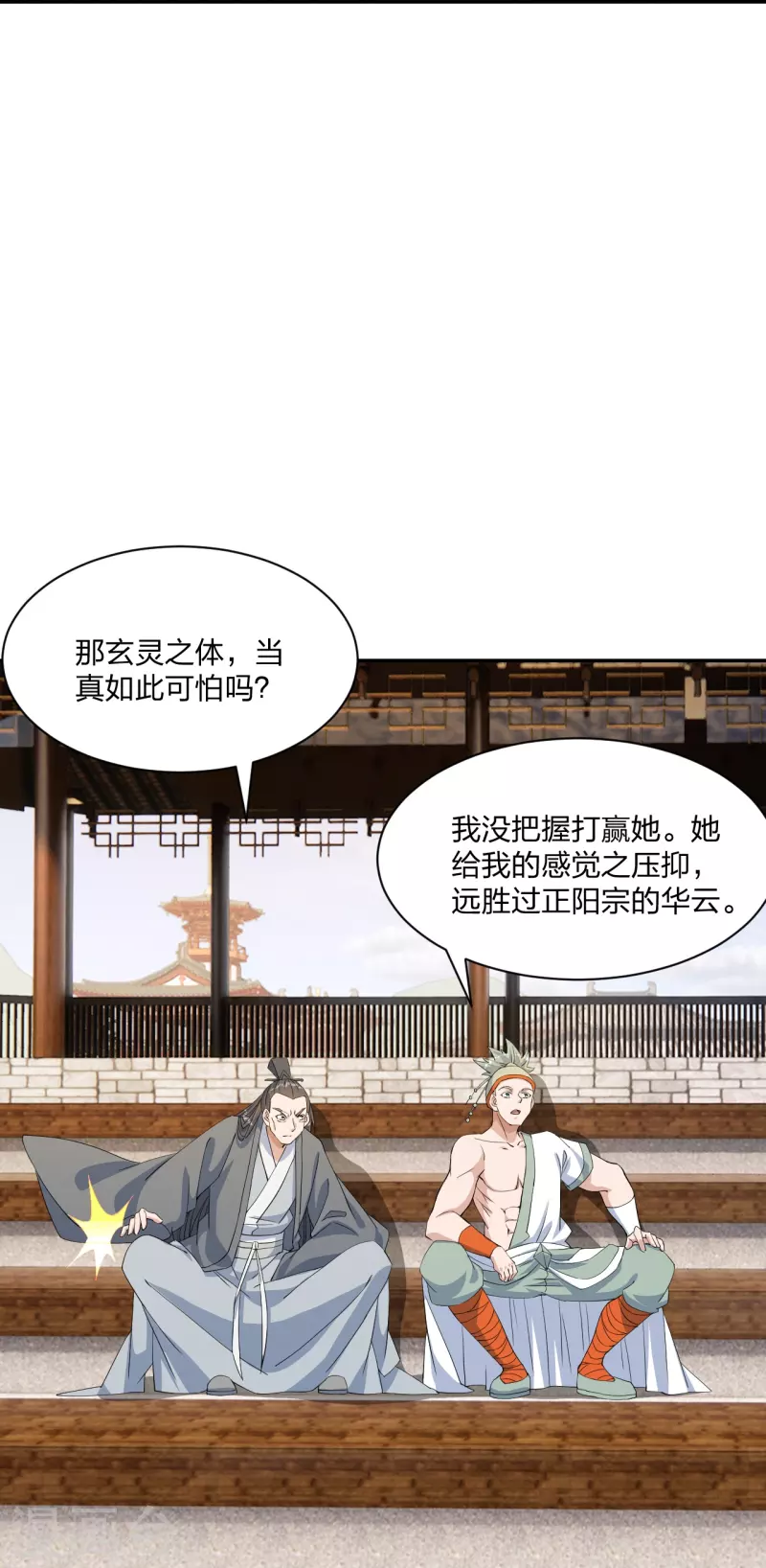 仙武帝尊韩漫全集-第250话 五行欠死！无删减无遮挡章节图片 