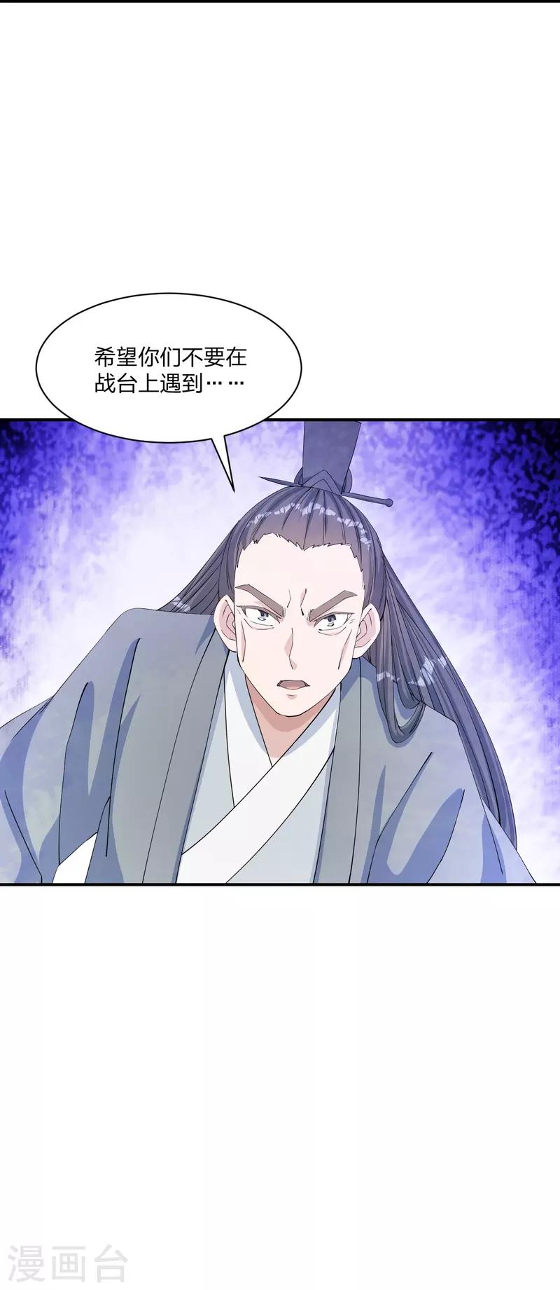 仙武帝尊韩漫全集-第250话 五行欠死！无删减无遮挡章节图片 