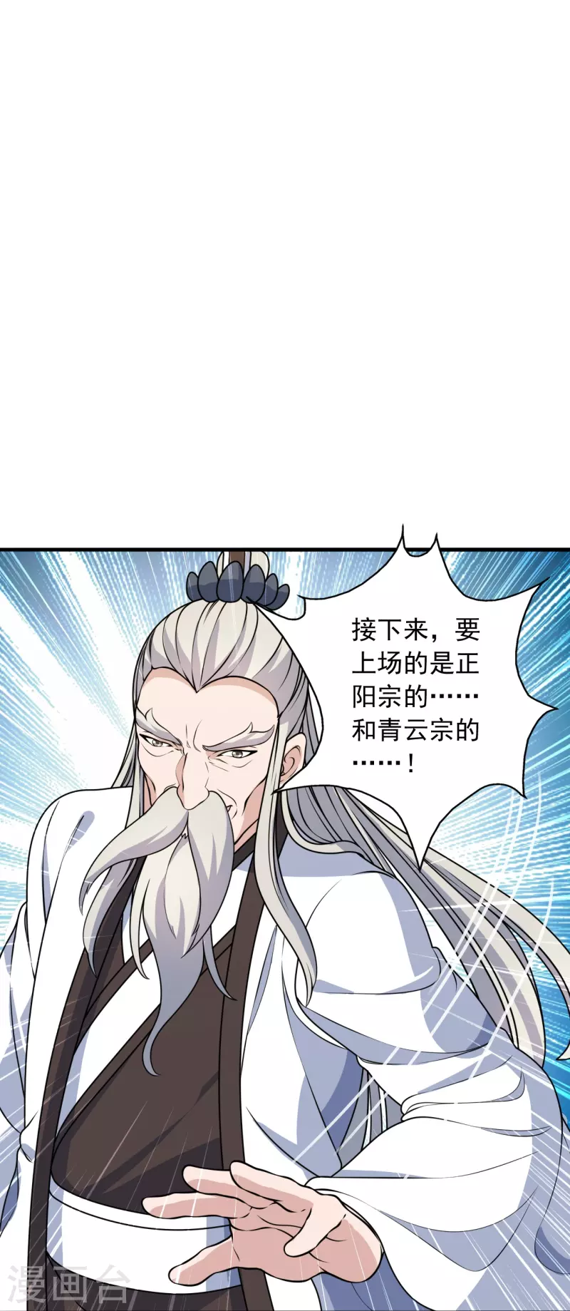 仙武帝尊韩漫全集-第251话 无限猖狂！无删减无遮挡章节图片 