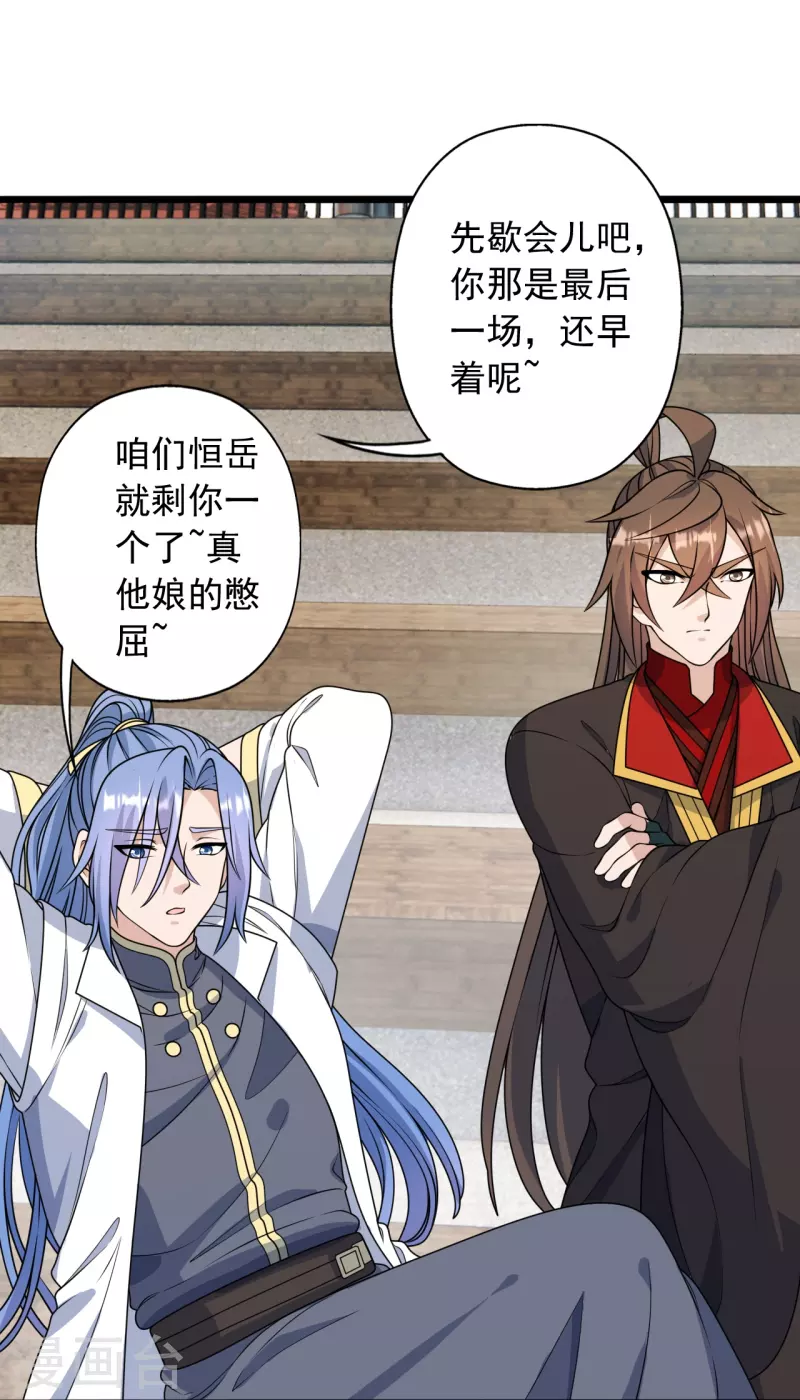 仙武帝尊韩漫全集-第251话 无限猖狂！无删减无遮挡章节图片 