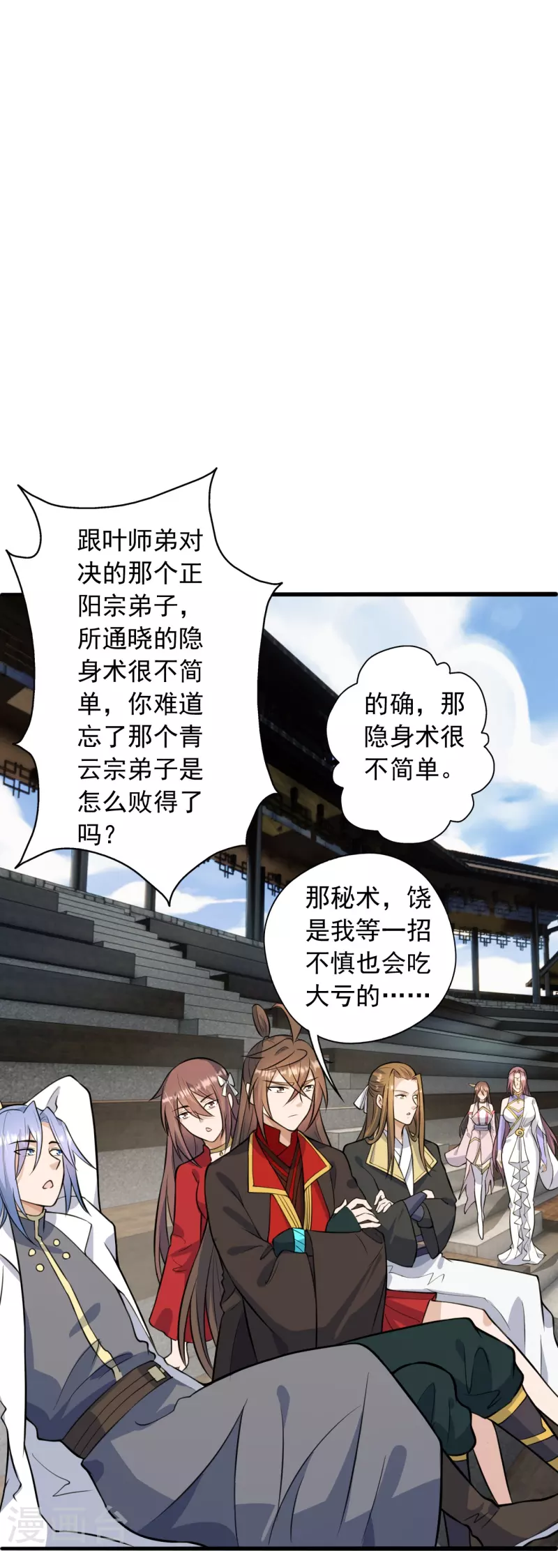 仙武帝尊韩漫全集-第251话 无限猖狂！无删减无遮挡章节图片 