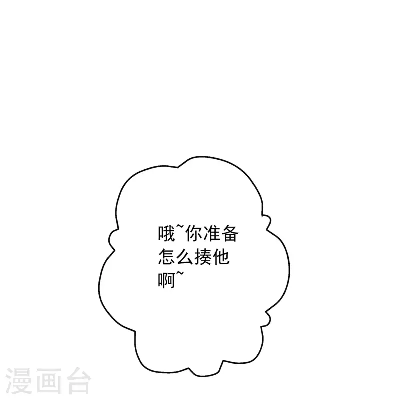 仙武帝尊韩漫全集-第251话 无限猖狂！无删减无遮挡章节图片 