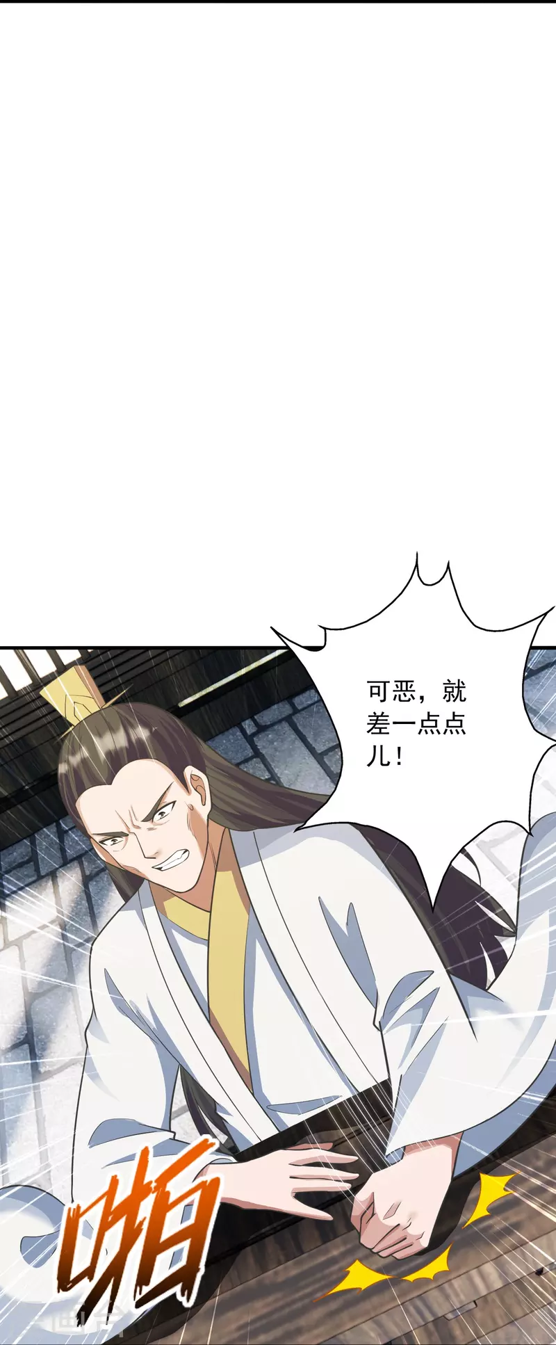 仙武帝尊韩漫全集-第251话 无限猖狂！无删减无遮挡章节图片 