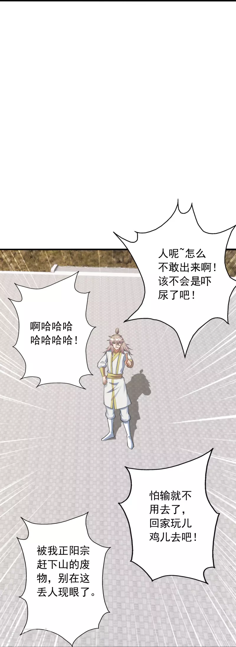 仙武帝尊韩漫全集-第251话 无限猖狂！无删减无遮挡章节图片 