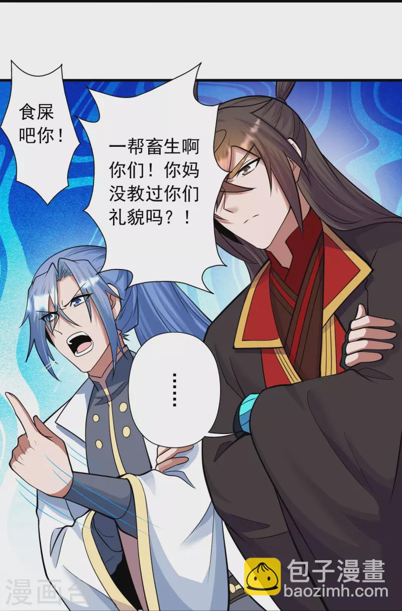仙武帝尊韩漫全集-第251话 无限猖狂！无删减无遮挡章节图片 