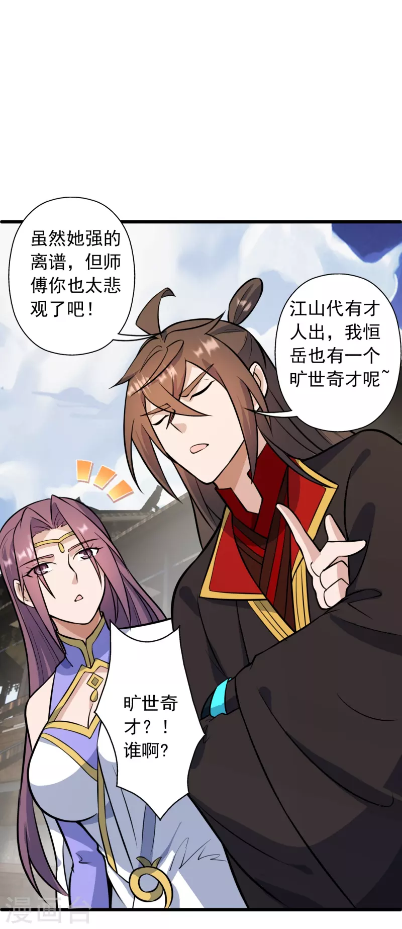 仙武帝尊韩漫全集-第251话 无限猖狂！无删减无遮挡章节图片 