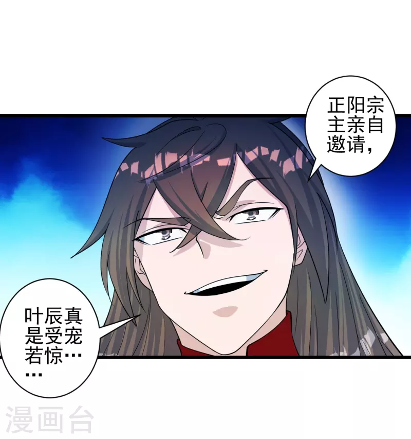 仙武帝尊韩漫全集-第251话 无限猖狂！无删减无遮挡章节图片 