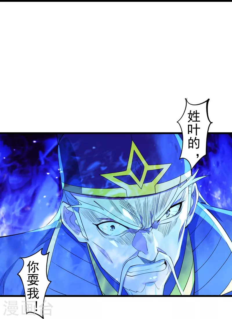 仙武帝尊韩漫全集-第251话 无限猖狂！无删减无遮挡章节图片 