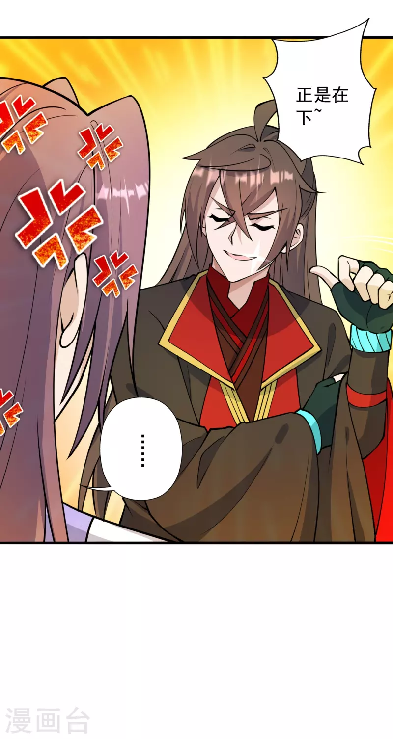 仙武帝尊韩漫全集-第251话 无限猖狂！无删减无遮挡章节图片 