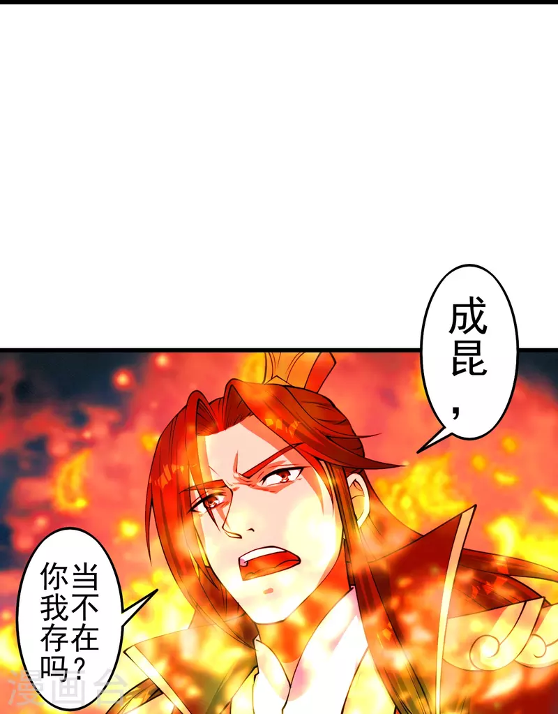 仙武帝尊韩漫全集-第251话 无限猖狂！无删减无遮挡章节图片 