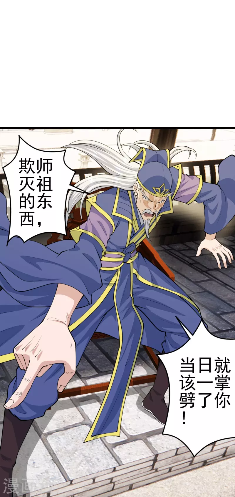 仙武帝尊韩漫全集-第251话 无限猖狂！无删减无遮挡章节图片 