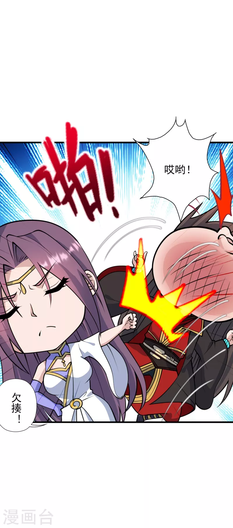 仙武帝尊韩漫全集-第251话 无限猖狂！无删减无遮挡章节图片 