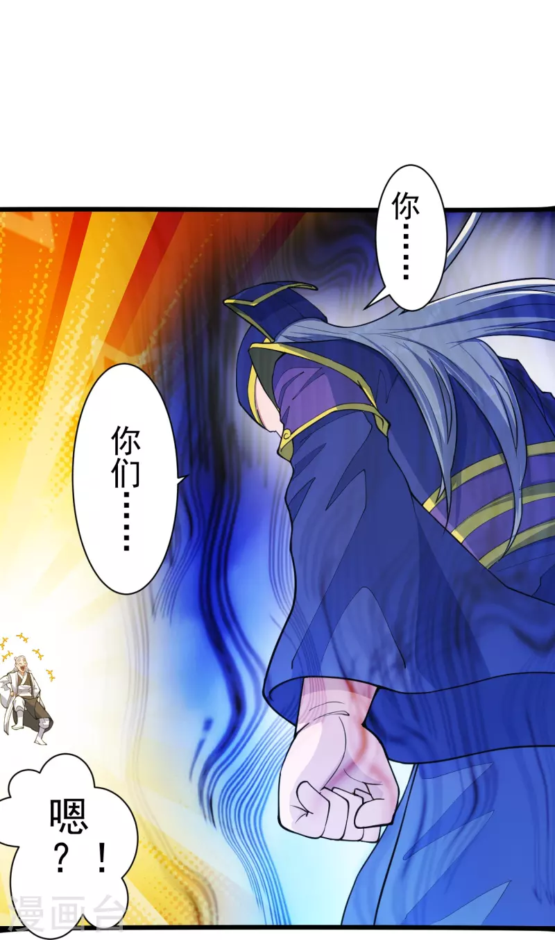 仙武帝尊韩漫全集-第251话 无限猖狂！无删减无遮挡章节图片 