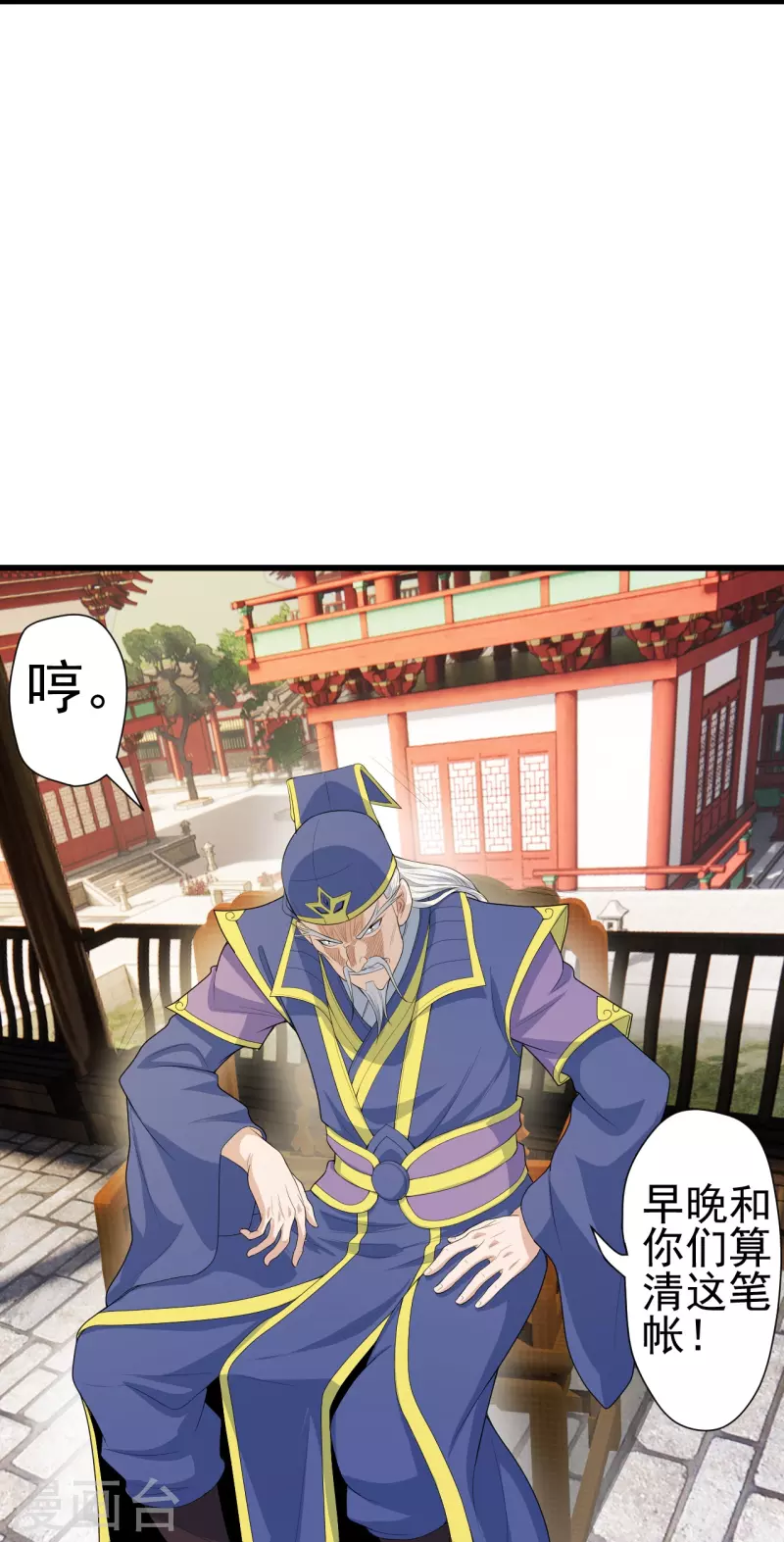 仙武帝尊韩漫全集-第251话 无限猖狂！无删减无遮挡章节图片 
