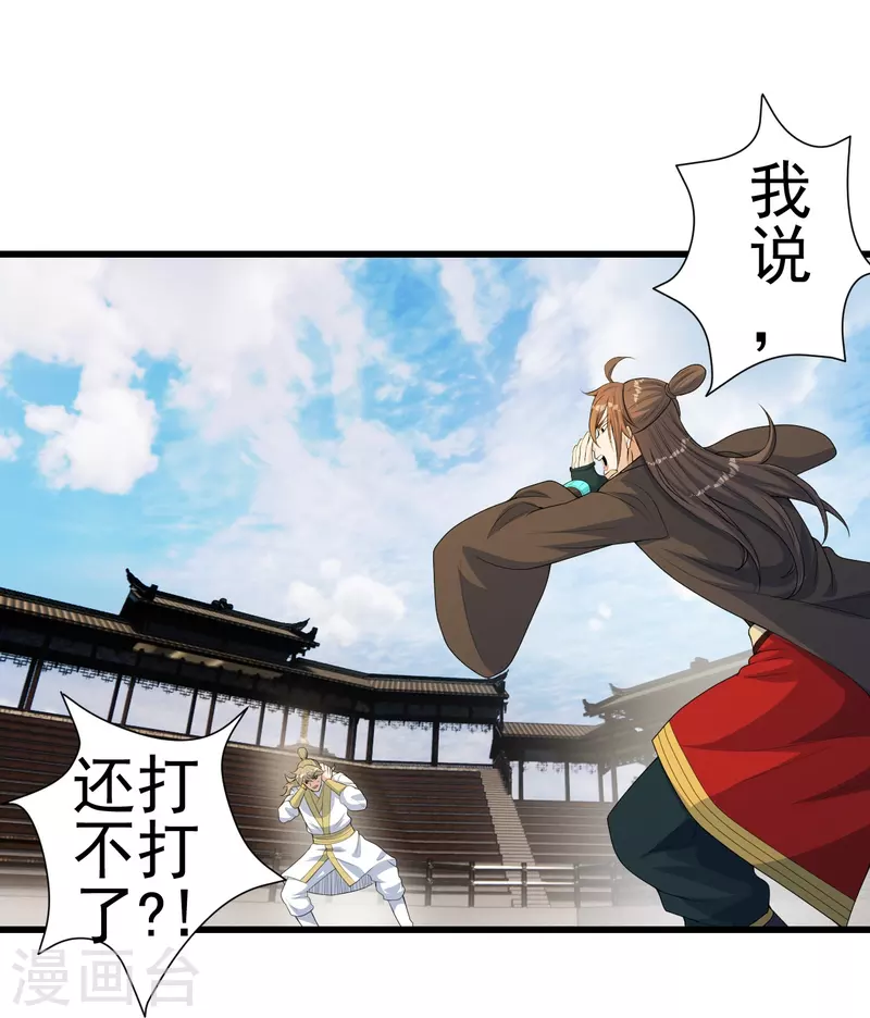 仙武帝尊韩漫全集-第251话 无限猖狂！无删减无遮挡章节图片 