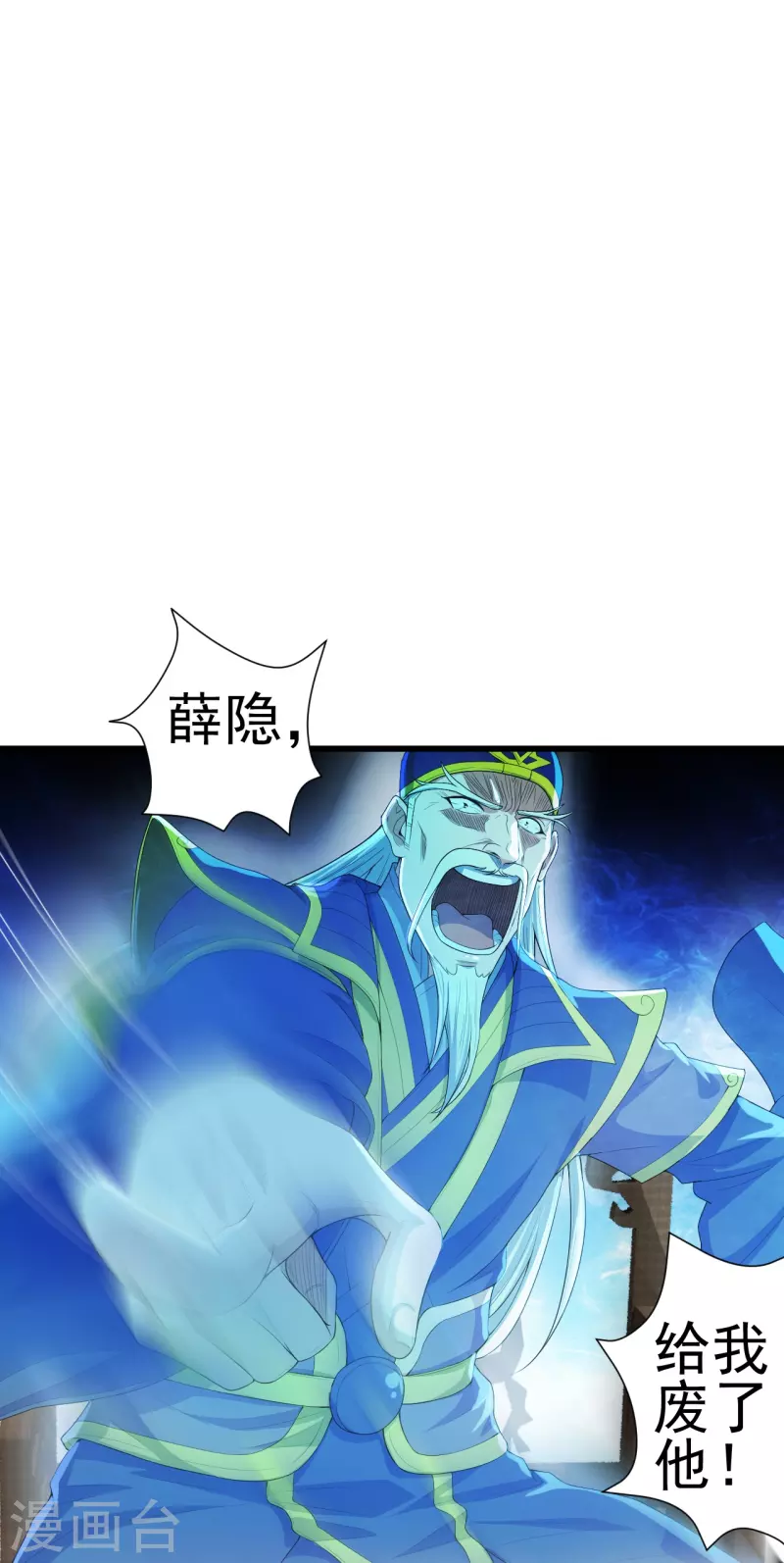 仙武帝尊韩漫全集-第251话 无限猖狂！无删减无遮挡章节图片 