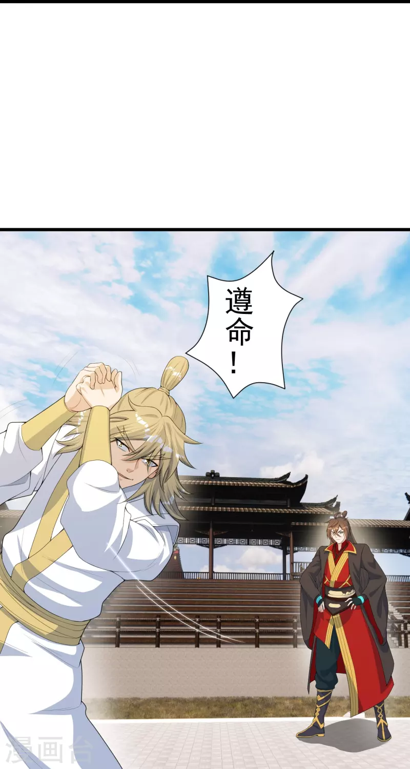 仙武帝尊韩漫全集-第251话 无限猖狂！无删减无遮挡章节图片 