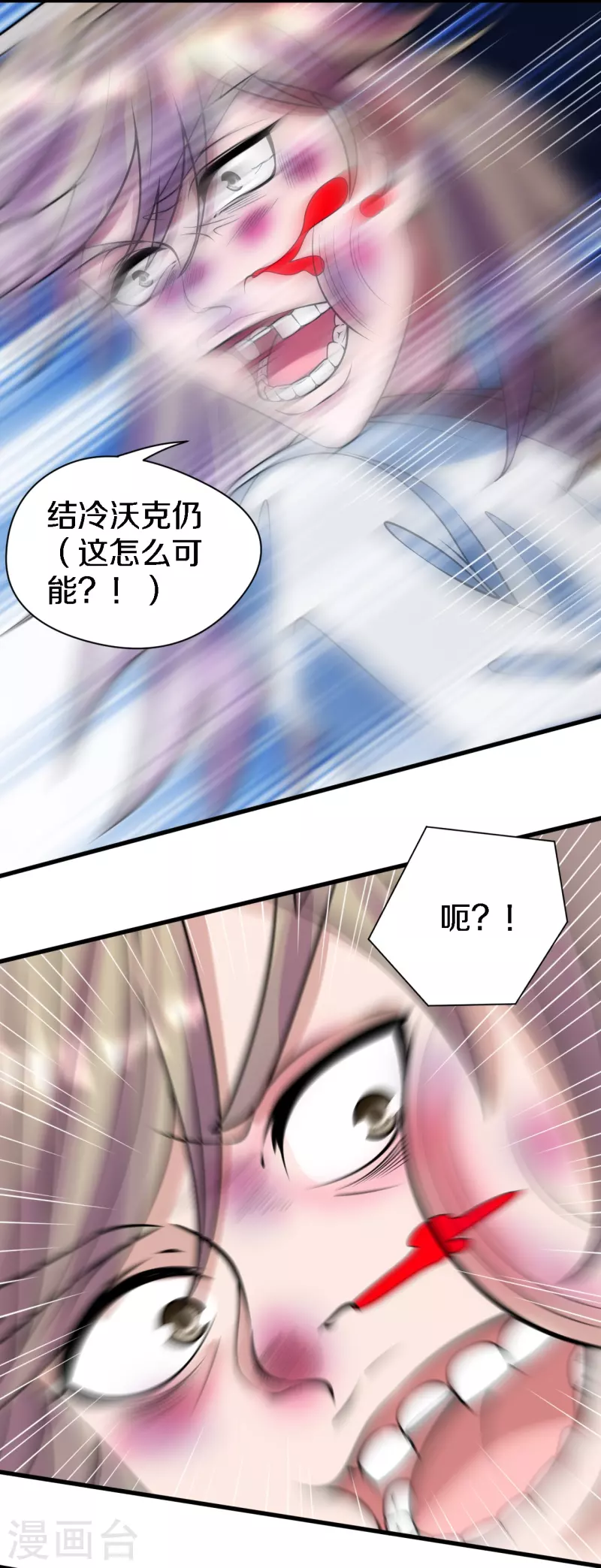 仙武帝尊韩漫全集-第252话 别小看我啊！无删减无遮挡章节图片 