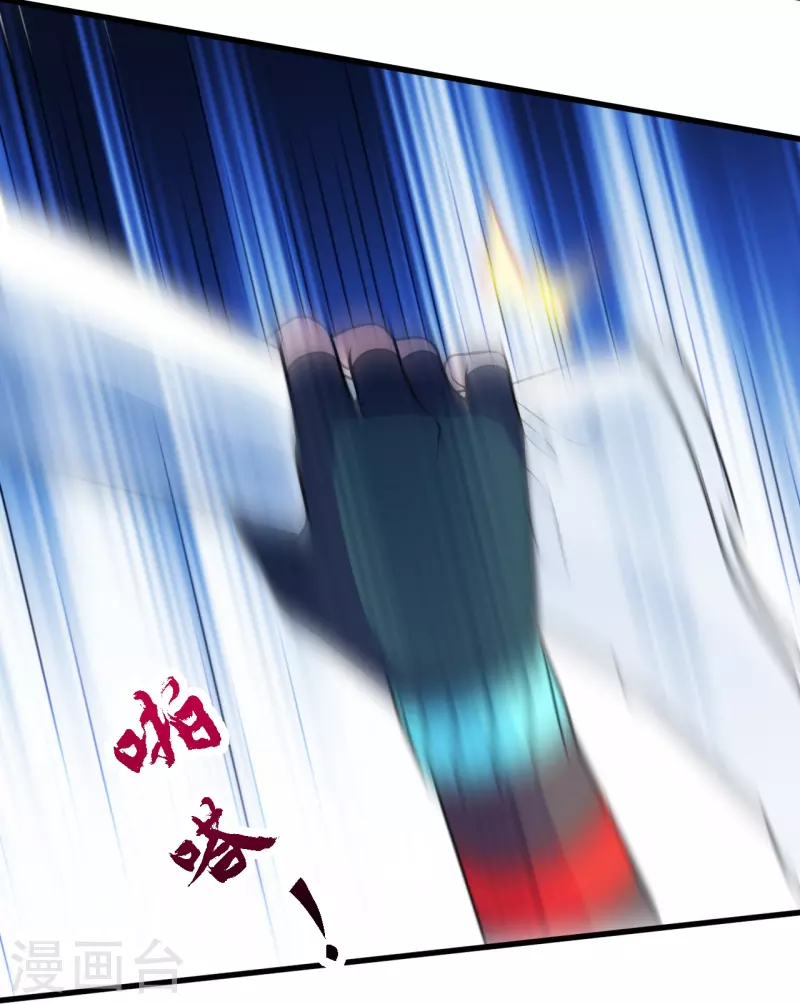 仙武帝尊韩漫全集-第252话 别小看我啊！无删减无遮挡章节图片 