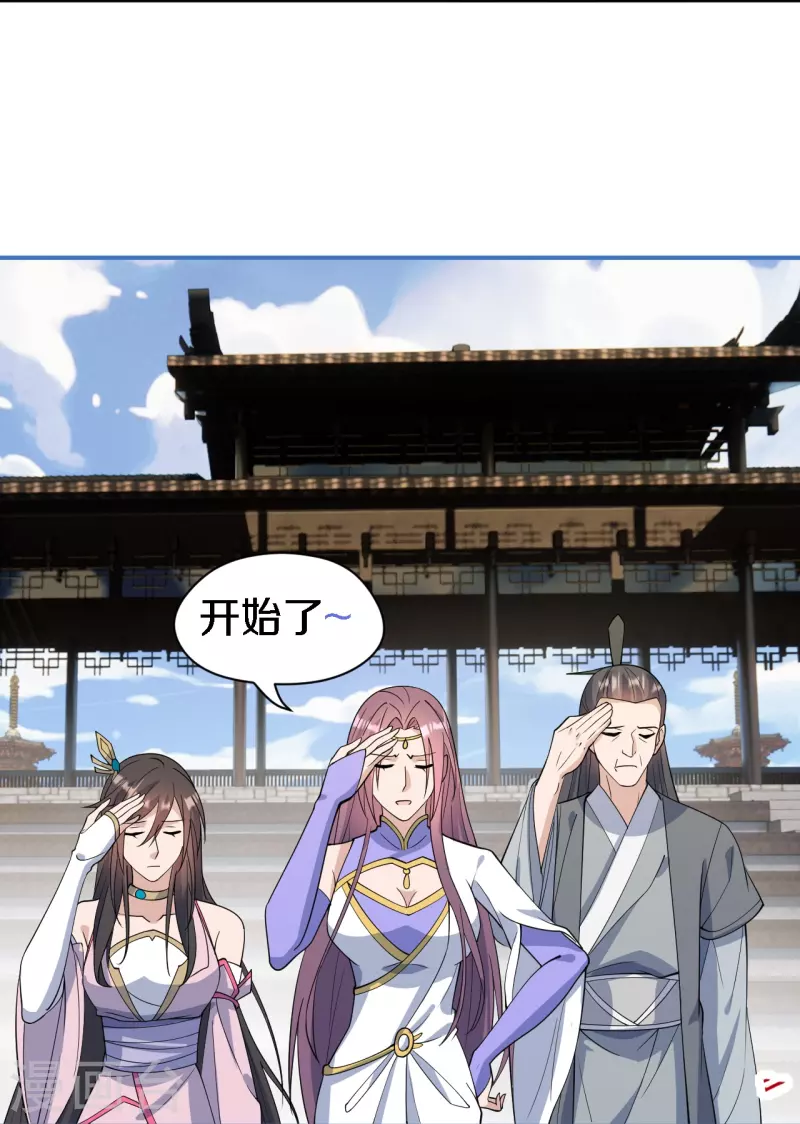 仙武帝尊韩漫全集-第252话 别小看我啊！无删减无遮挡章节图片 
