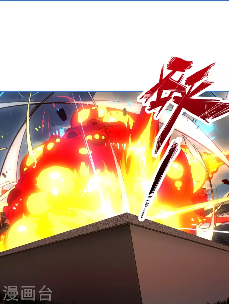 仙武帝尊韩漫全集-第252话 别小看我啊！无删减无遮挡章节图片 