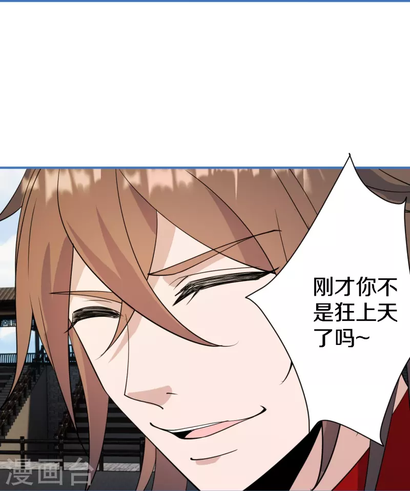 仙武帝尊韩漫全集-第252话 别小看我啊！无删减无遮挡章节图片 