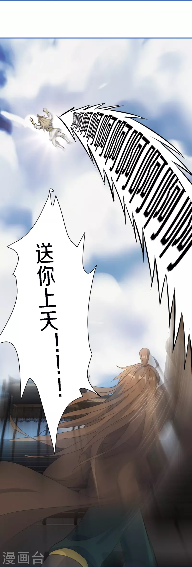 仙武帝尊韩漫全集-第252话 别小看我啊！无删减无遮挡章节图片 