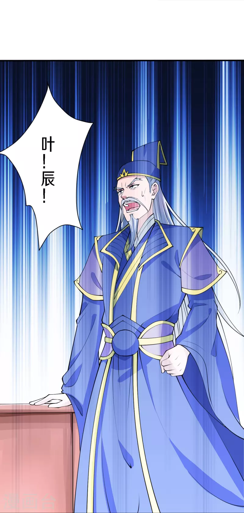 仙武帝尊韩漫全集-第252话 别小看我啊！无删减无遮挡章节图片 