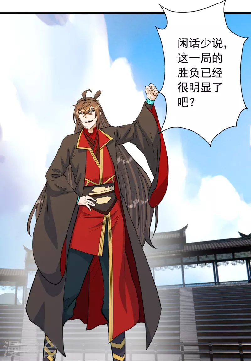 仙武帝尊韩漫全集-第252话 别小看我啊！无删减无遮挡章节图片 