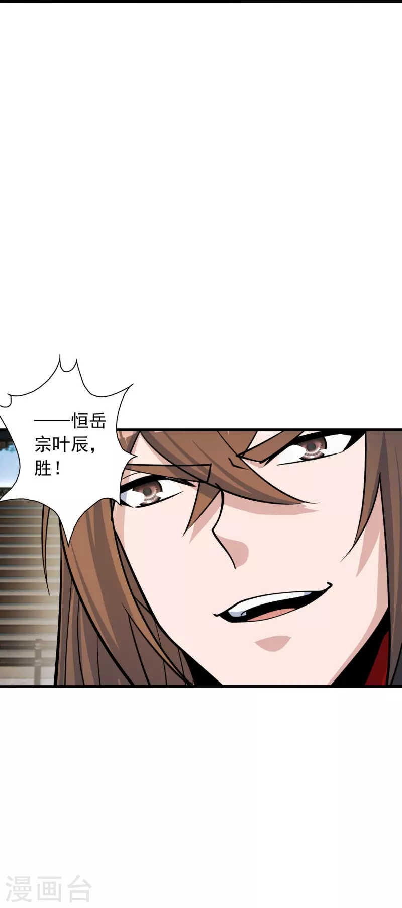 仙武帝尊韩漫全集-第252话 别小看我啊！无删减无遮挡章节图片 