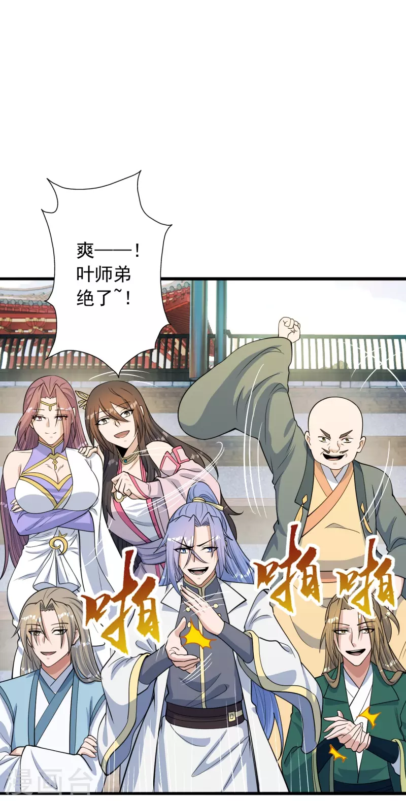 仙武帝尊韩漫全集-第252话 别小看我啊！无删减无遮挡章节图片 