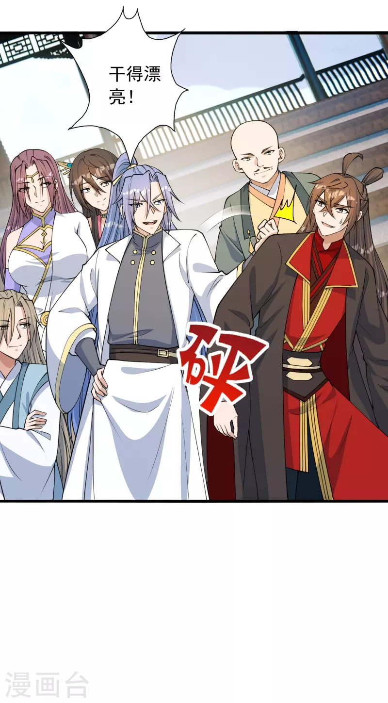 仙武帝尊韩漫全集-第252话 别小看我啊！无删减无遮挡章节图片 