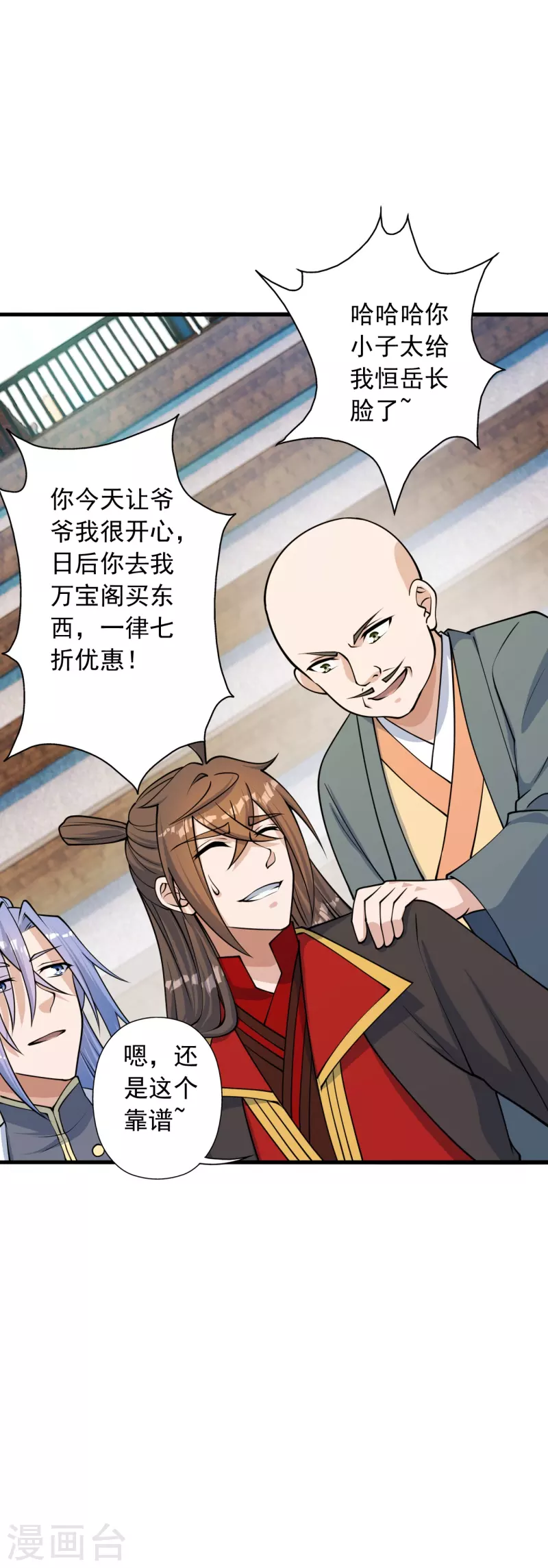 仙武帝尊韩漫全集-第252话 别小看我啊！无删减无遮挡章节图片 