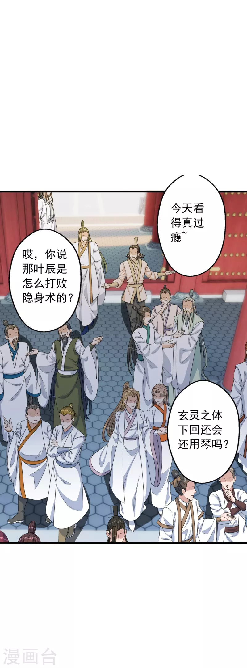 仙武帝尊韩漫全集-第252话 别小看我啊！无删减无遮挡章节图片 