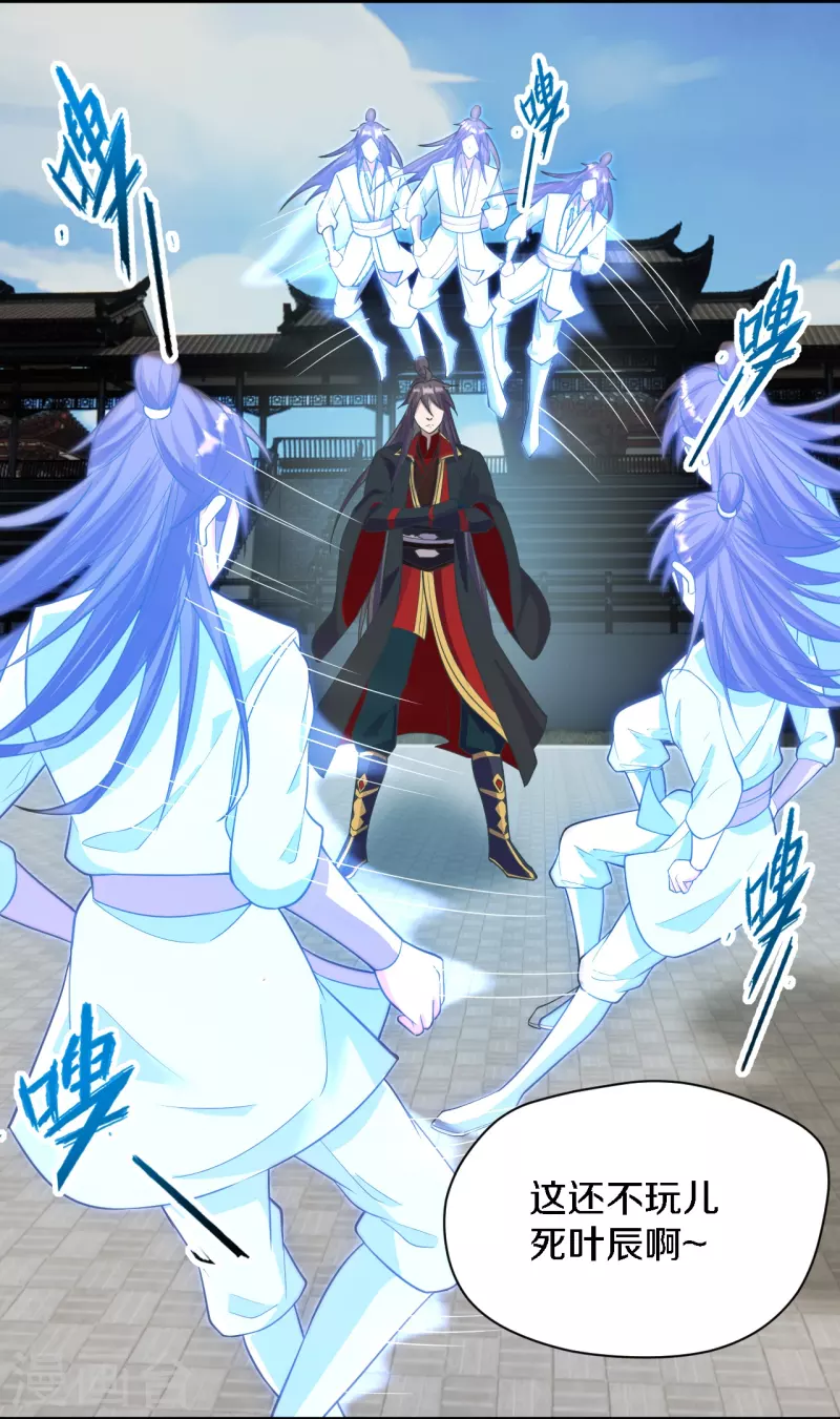 仙武帝尊韩漫全集-第252话 别小看我啊！无删减无遮挡章节图片 