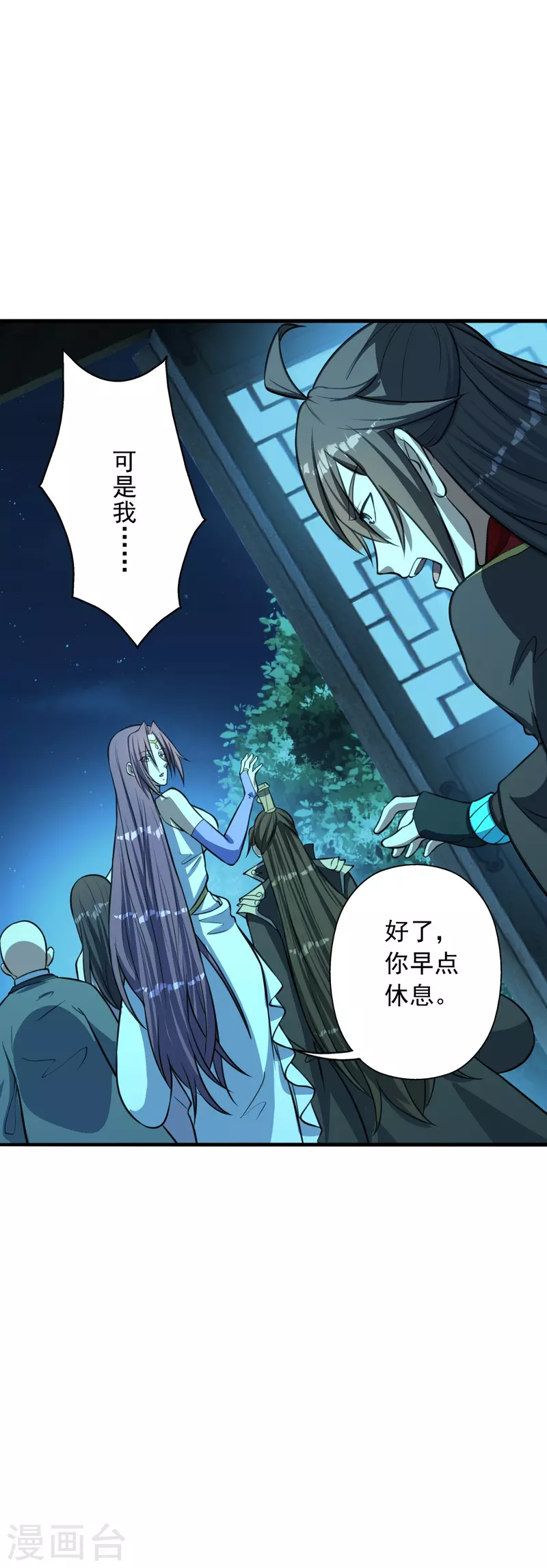 仙武帝尊韩漫全集-第252话 别小看我啊！无删减无遮挡章节图片 