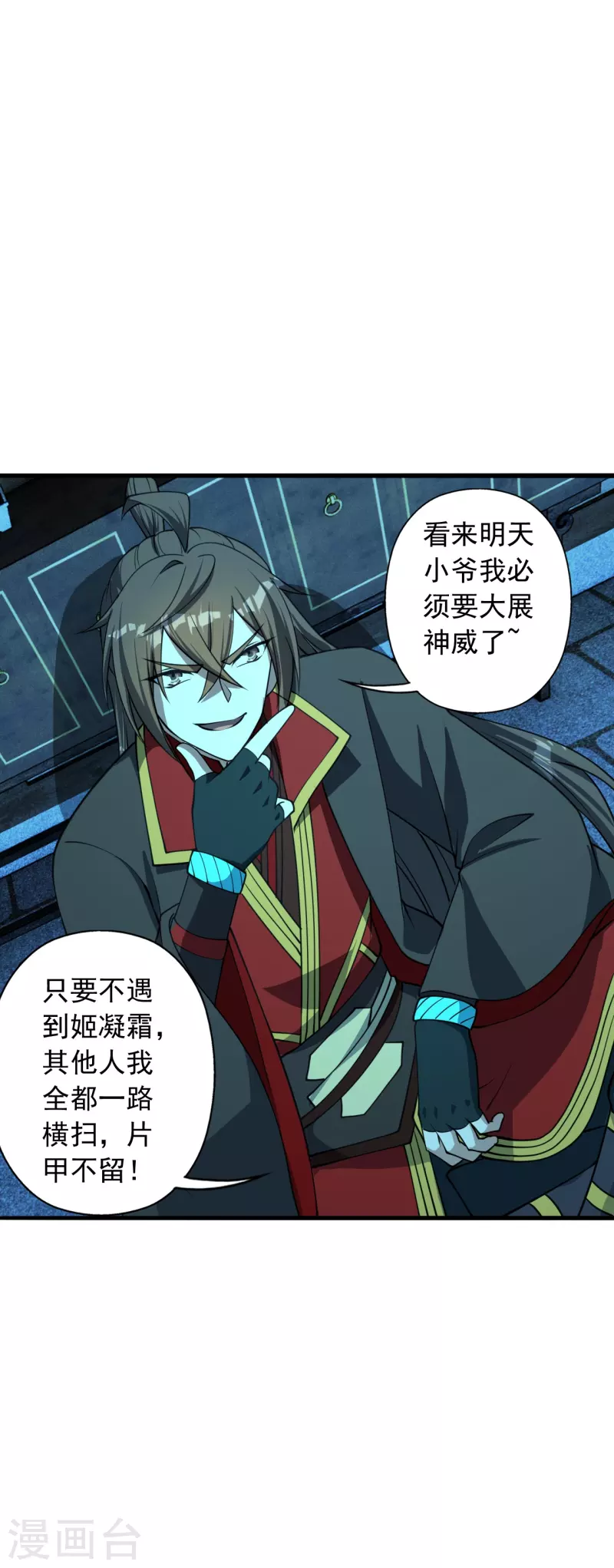 仙武帝尊韩漫全集-第252话 别小看我啊！无删减无遮挡章节图片 