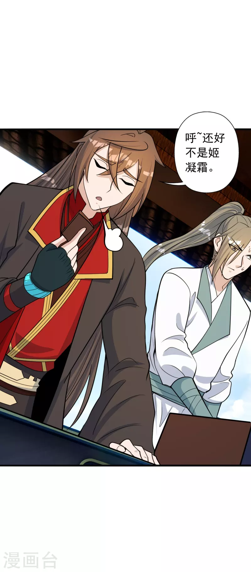 仙武帝尊韩漫全集-第252话 别小看我啊！无删减无遮挡章节图片 