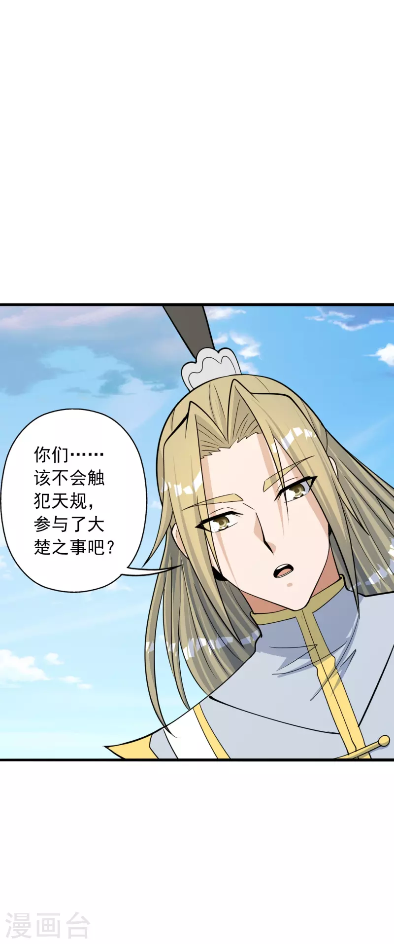仙武帝尊韩漫全集-第252话 别小看我啊！无删减无遮挡章节图片 
