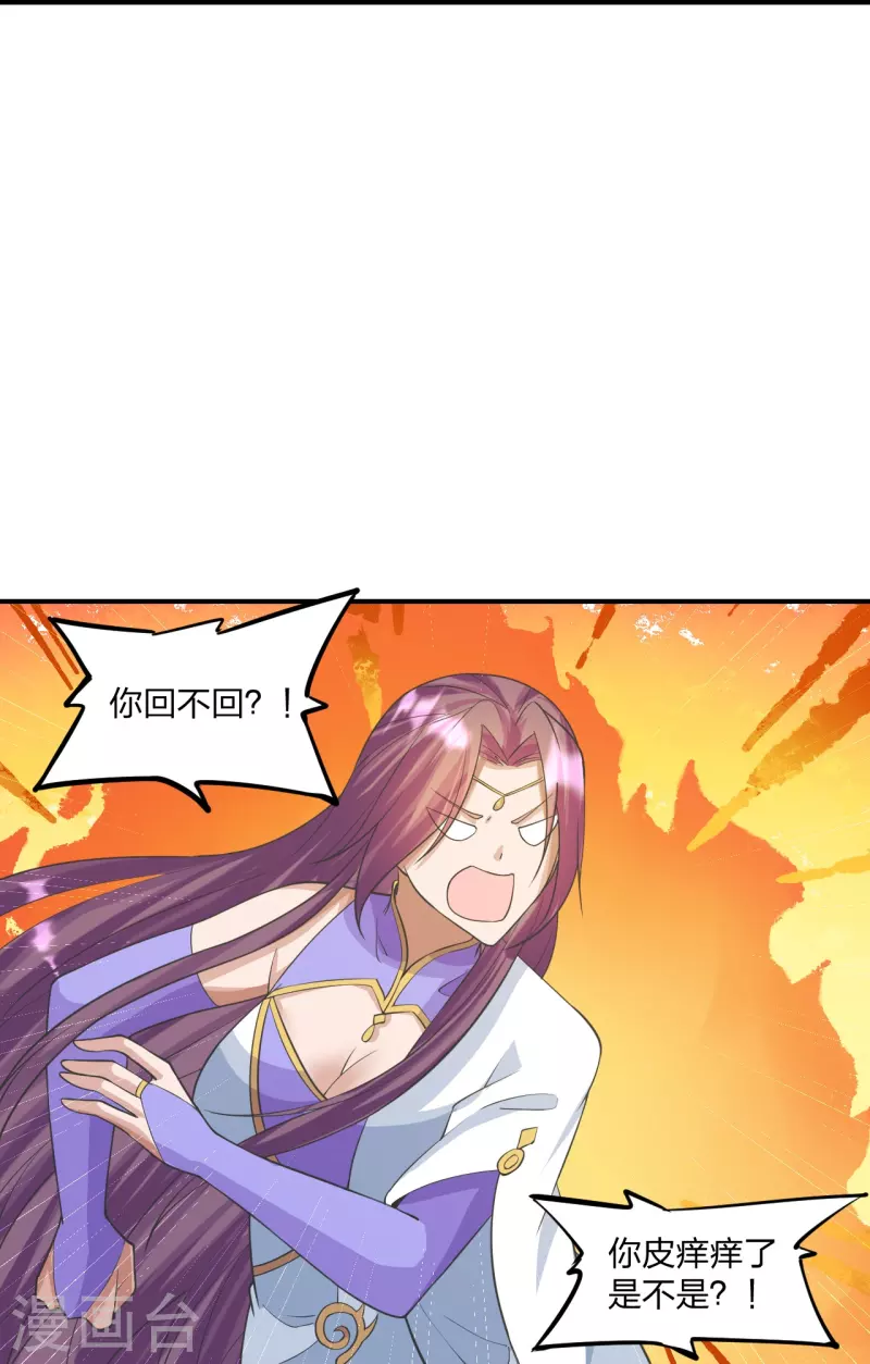 仙武帝尊韩漫全集-第253话 暴揍白翼！无删减无遮挡章节图片 
