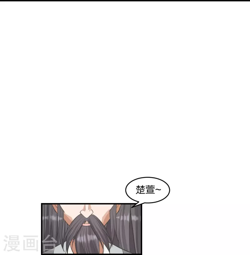 仙武帝尊韩漫全集-第253话 暴揍白翼！无删减无遮挡章节图片 