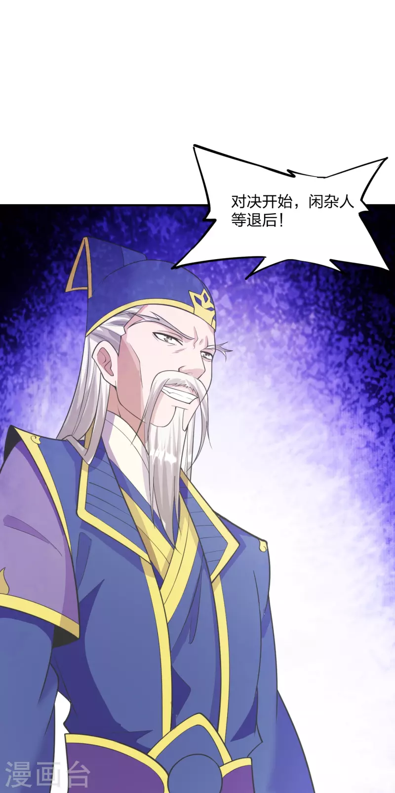 仙武帝尊韩漫全集-第253话 暴揍白翼！无删减无遮挡章节图片 